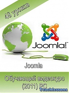 Сайт на joomla Видеокурс